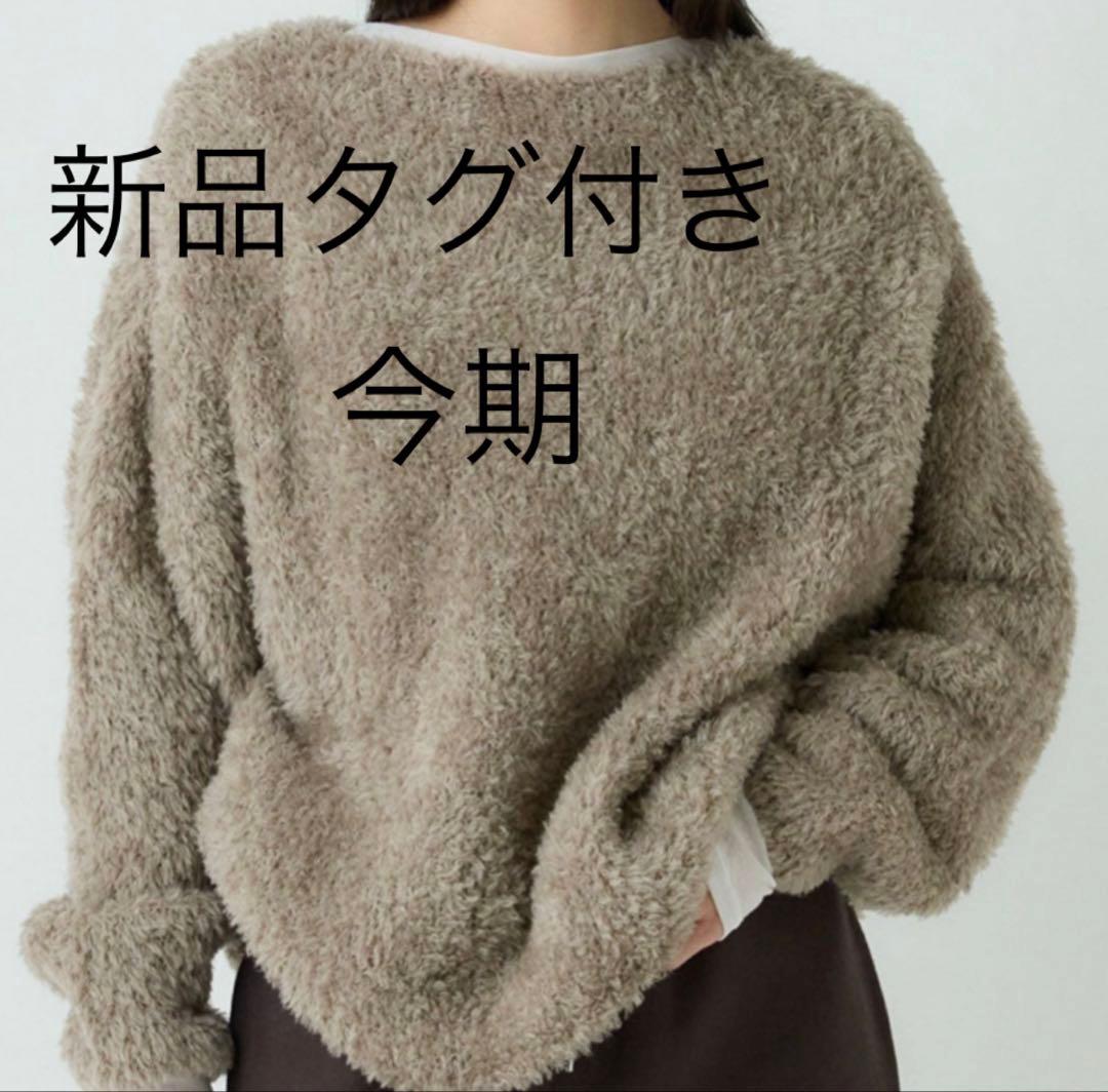 chaos ペルシアモール　モカベージュ　新品　ドゥーズィエムクラス　今期