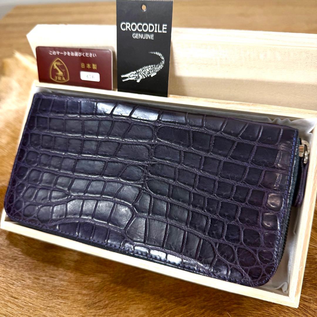 新品同様 JRA定12万 最高峰 クロコダイル ポロサス 無双 長財布 紫