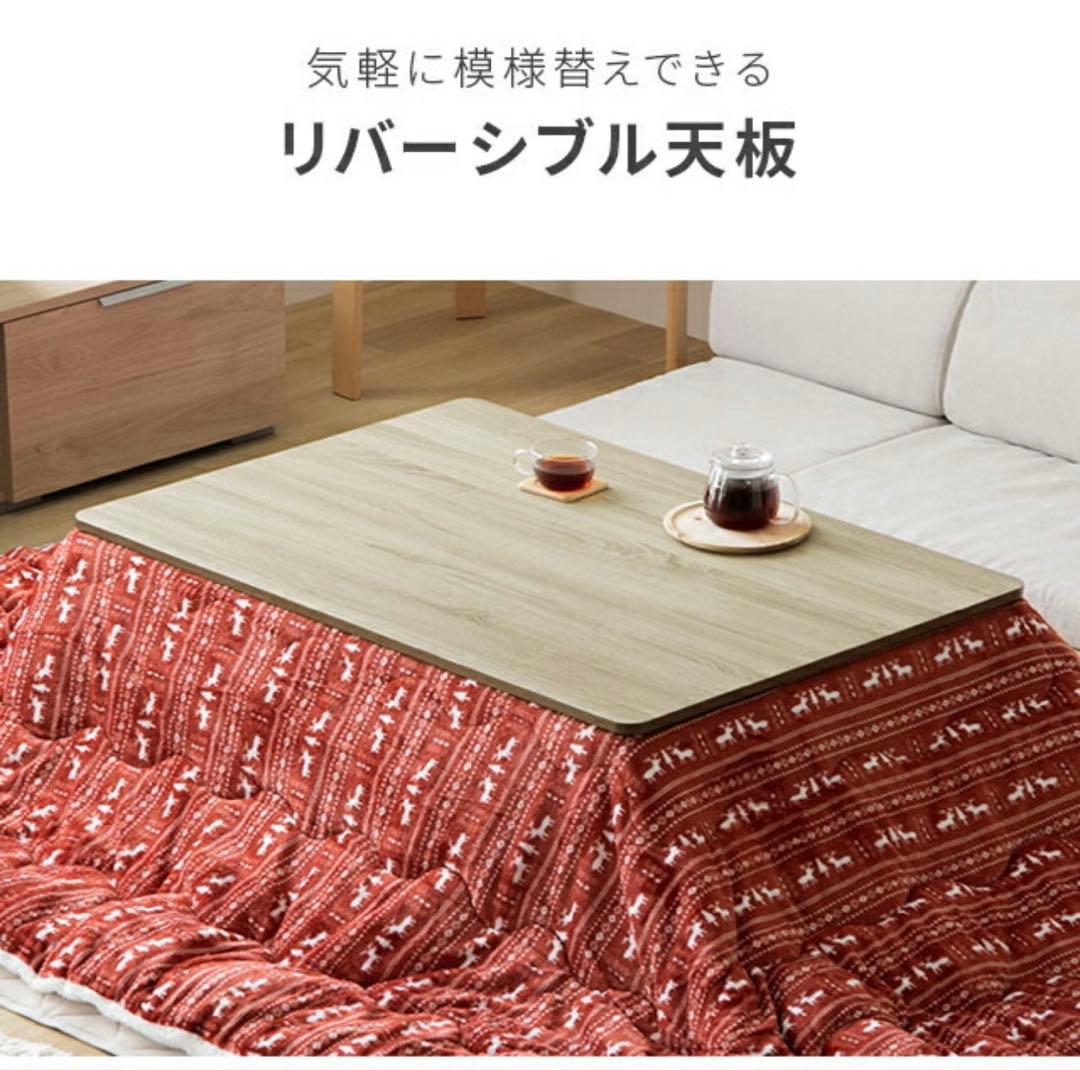 モダンデコ 石英管長方形こたつ本体 120cm × 80cm