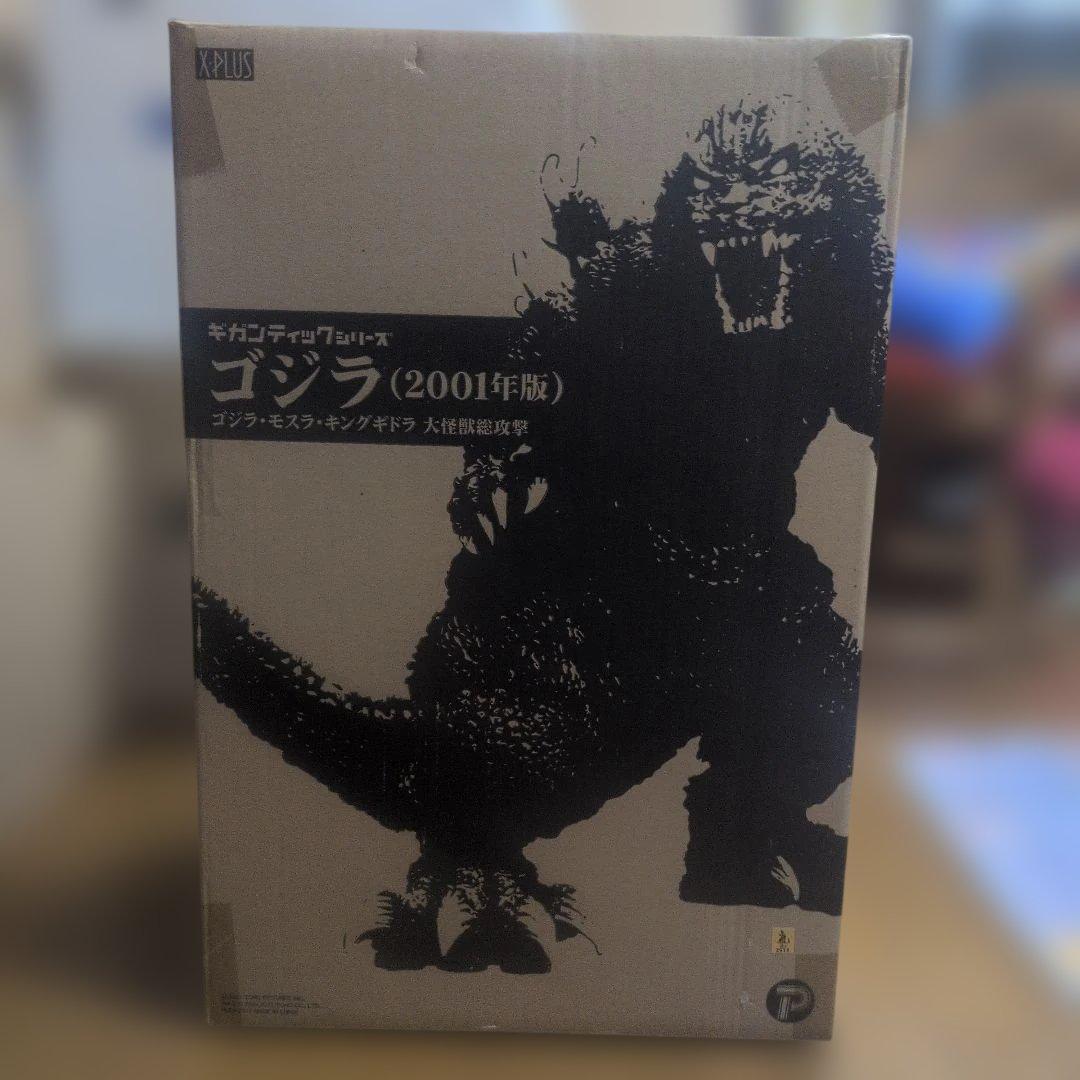 ギガンティックシリーズ、ゴジラ2001 X-PLUS（エクスプラス） 【輸送箱入り】ギガンティックシリーズ ゴジラ