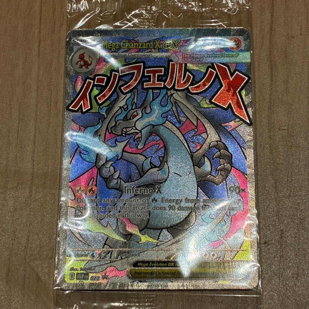 【未開封】メガリザードンX ex オドリドリex プロモ 英語版 海外限定