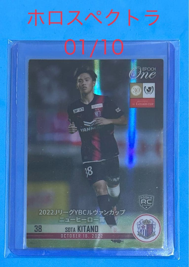 エポック ワン RC【北野颯太】2022 ニューヒーロー賞（22.10.18） エポック ワン RC【北野颯太】2022 ニューヒーロー賞（22.10.18