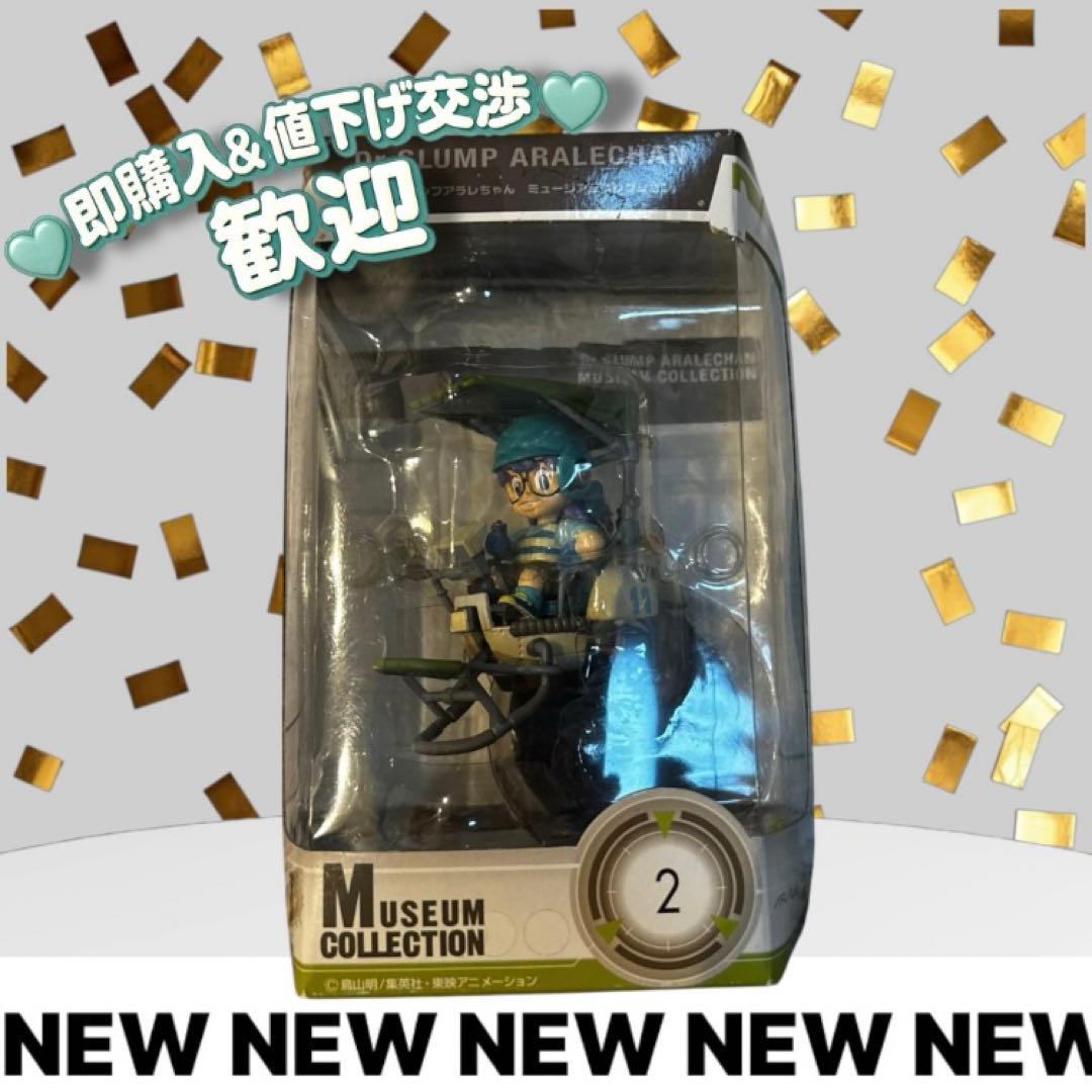 Dr.スランプ アラレちゃん ミュージアムコレクション No.2 フィギュア③