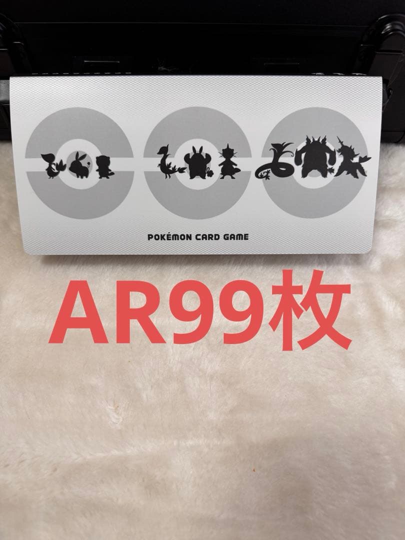 ポケモンカードARまとめ売り　99枚 サケブシッポ アートレア（AR）】カードの封入率や買取価格相場人気