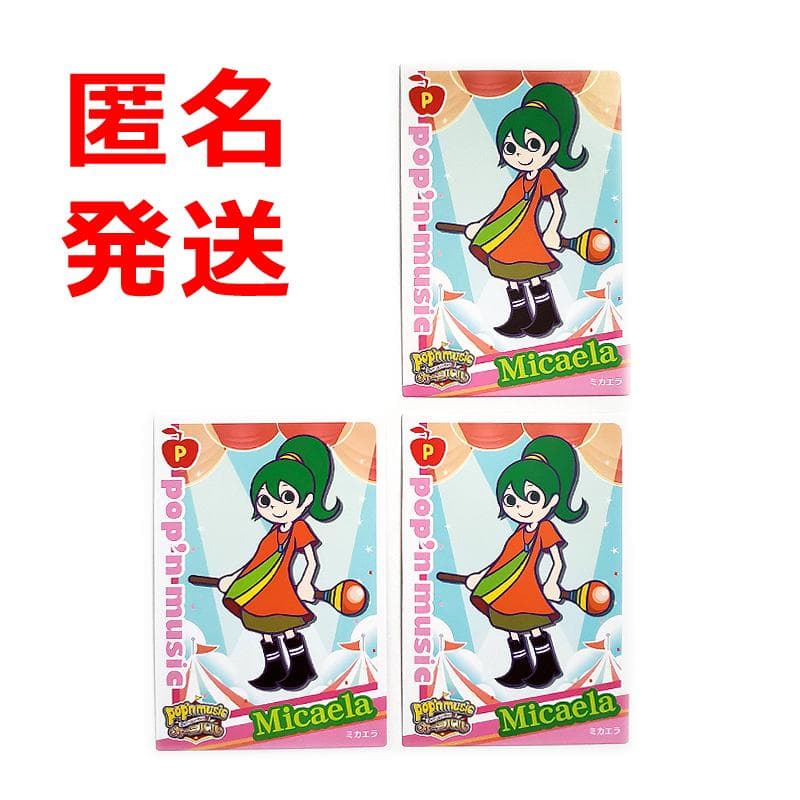 ポップンミュージック ミカエラ カード ポップン 旧ポプカ ポプカ pop