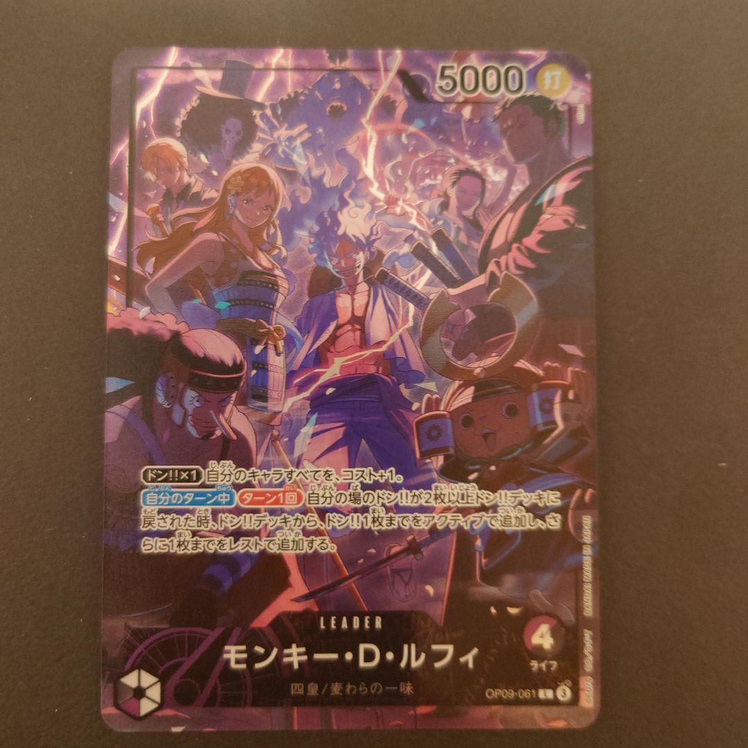 2nd Anniversary リーダーパラレル ルフィ OP09-061 海外