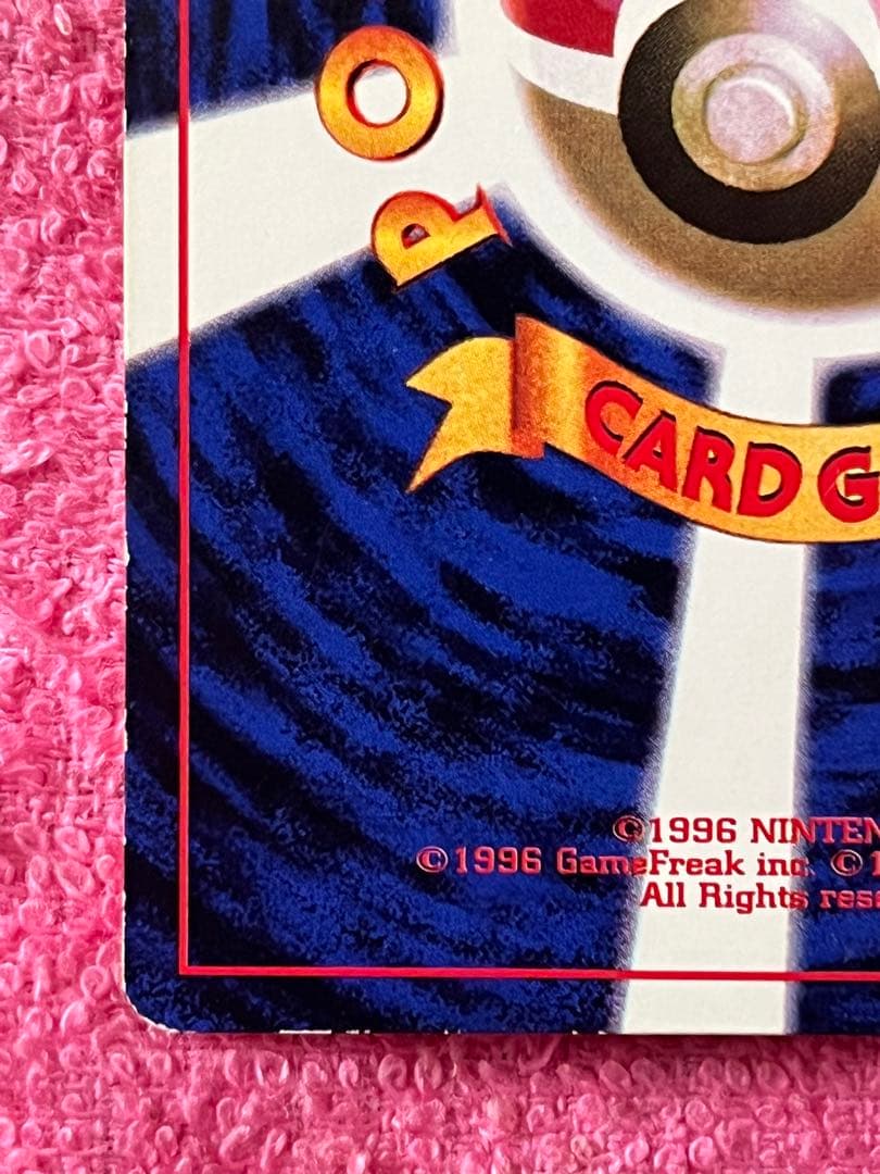 ピカチュウ 旧裏 コロコロコミック 光沢あり 誤表記 ken sugimori