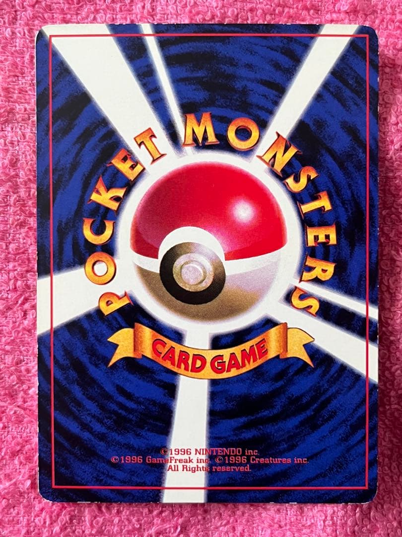 ピカチュウ 旧裏 コロコロコミック 光沢あり 誤表記 ken sugimori