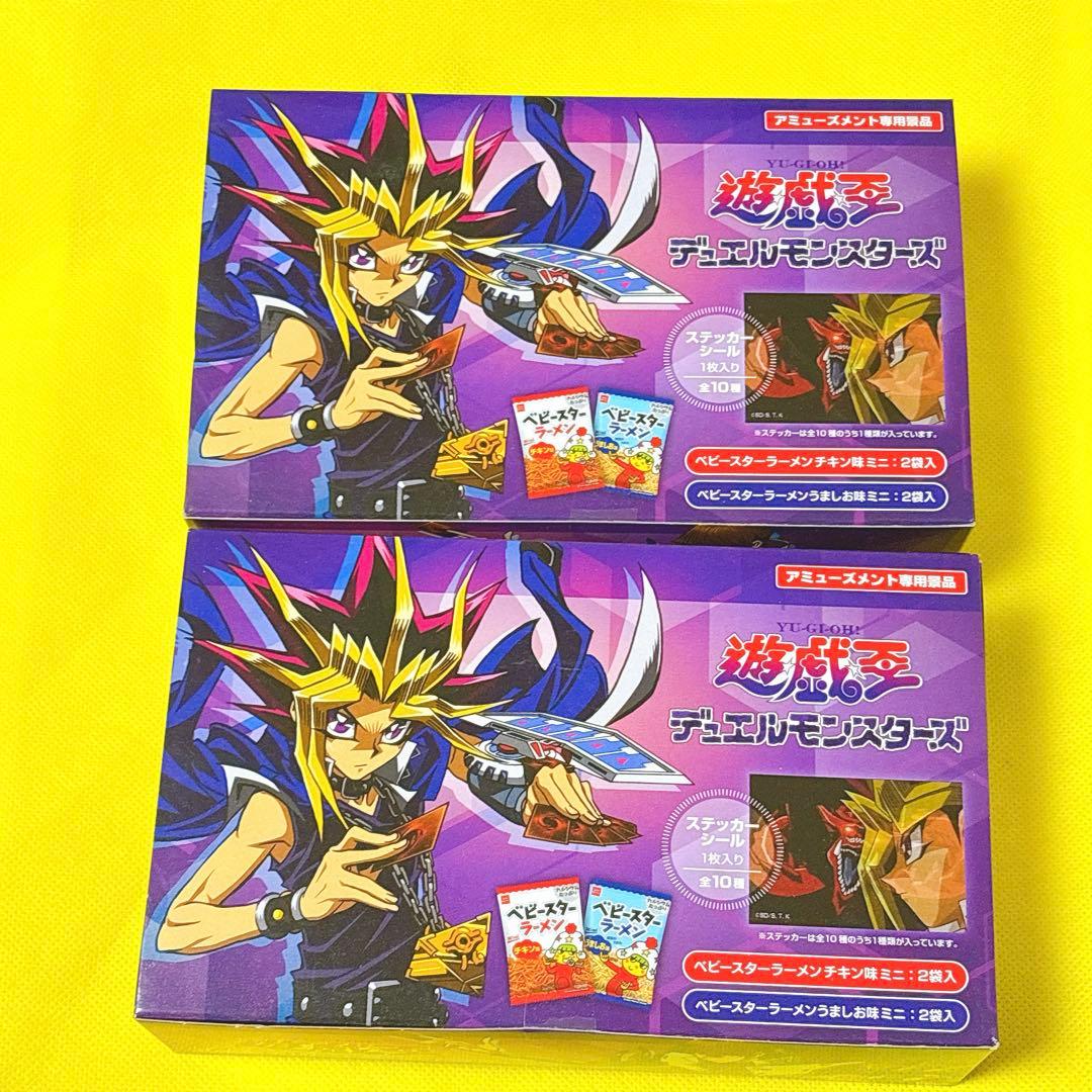 遊戯王 ベビースター 非売品 ステッカーシール 2箱 デュエル
