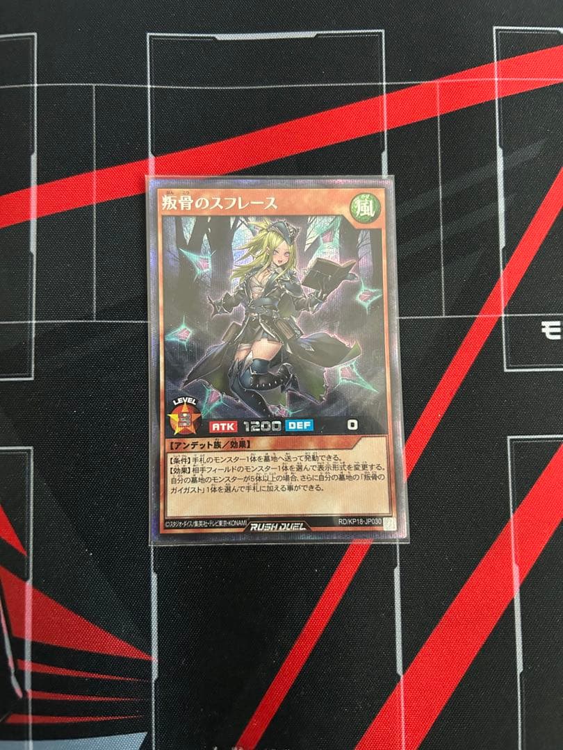 叛骨のスフレース　絵違いシークレット