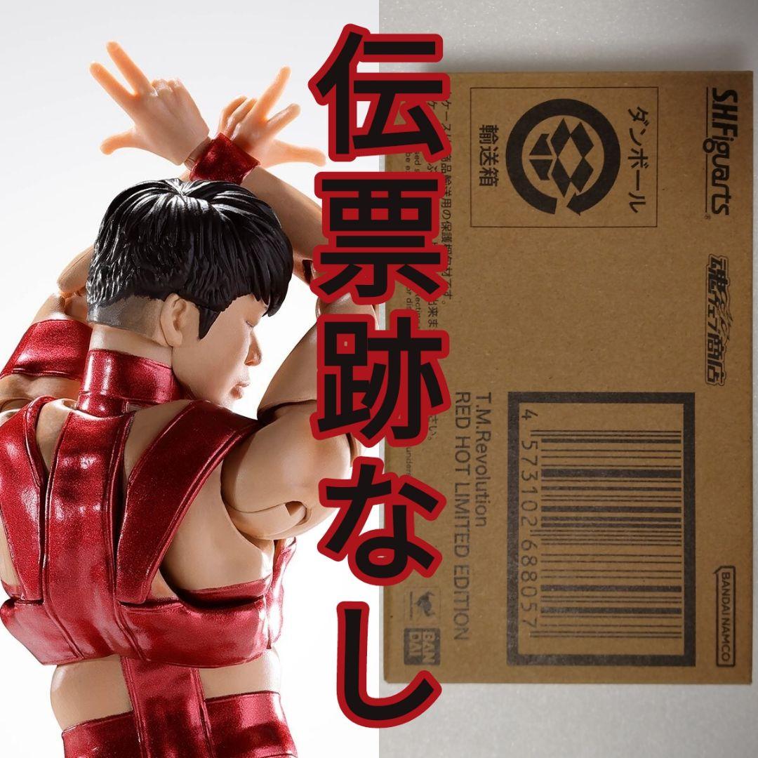 S.H.Figuarts T.M.Revolution RED HOT 未開封