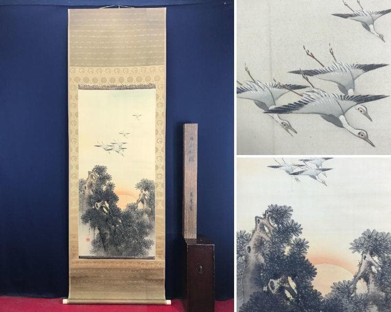 【真作】熊谷直彦/日ノ出松鶴図/幅広/掛軸/名家伝来/AB-692 熊谷直彦 老松朝焼図 大幅 - 日本の動物画‐いきもののかたち‐ 江戸期の