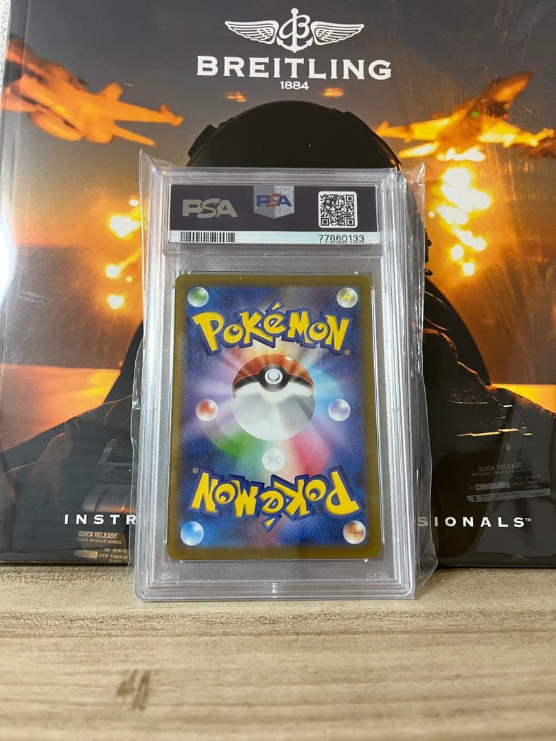 ポケモンカード PSA10 野盗三姉妹 & シンオウの仲間たち - メルカリ