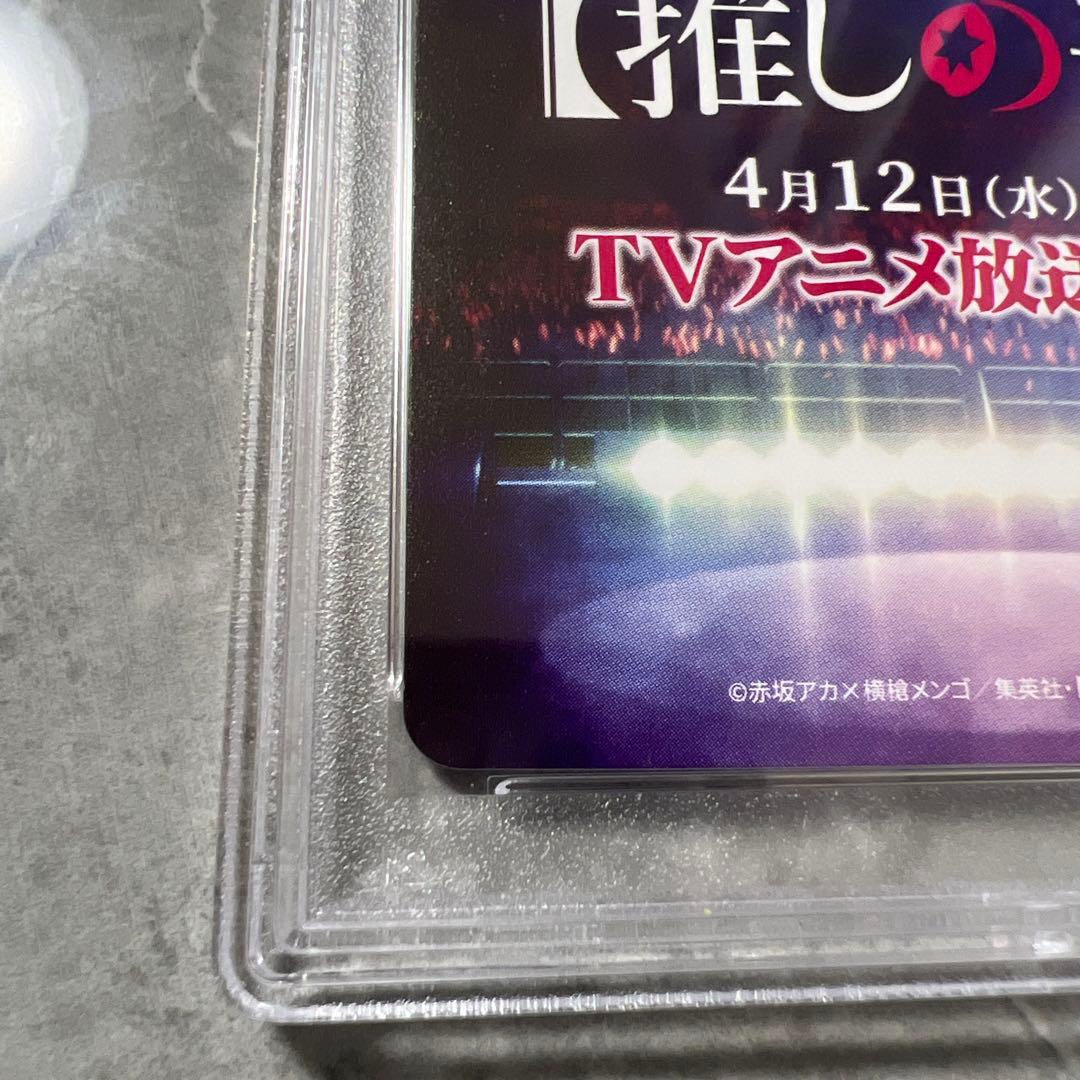 ✨PSA10✨アニメジャパン 星野アイ プロモ SSR 推しの子 サイン カード