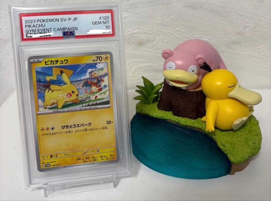 PSA10】ピカチュウ げきとうスパーク プロモカード 120/SV-P - メルカリ