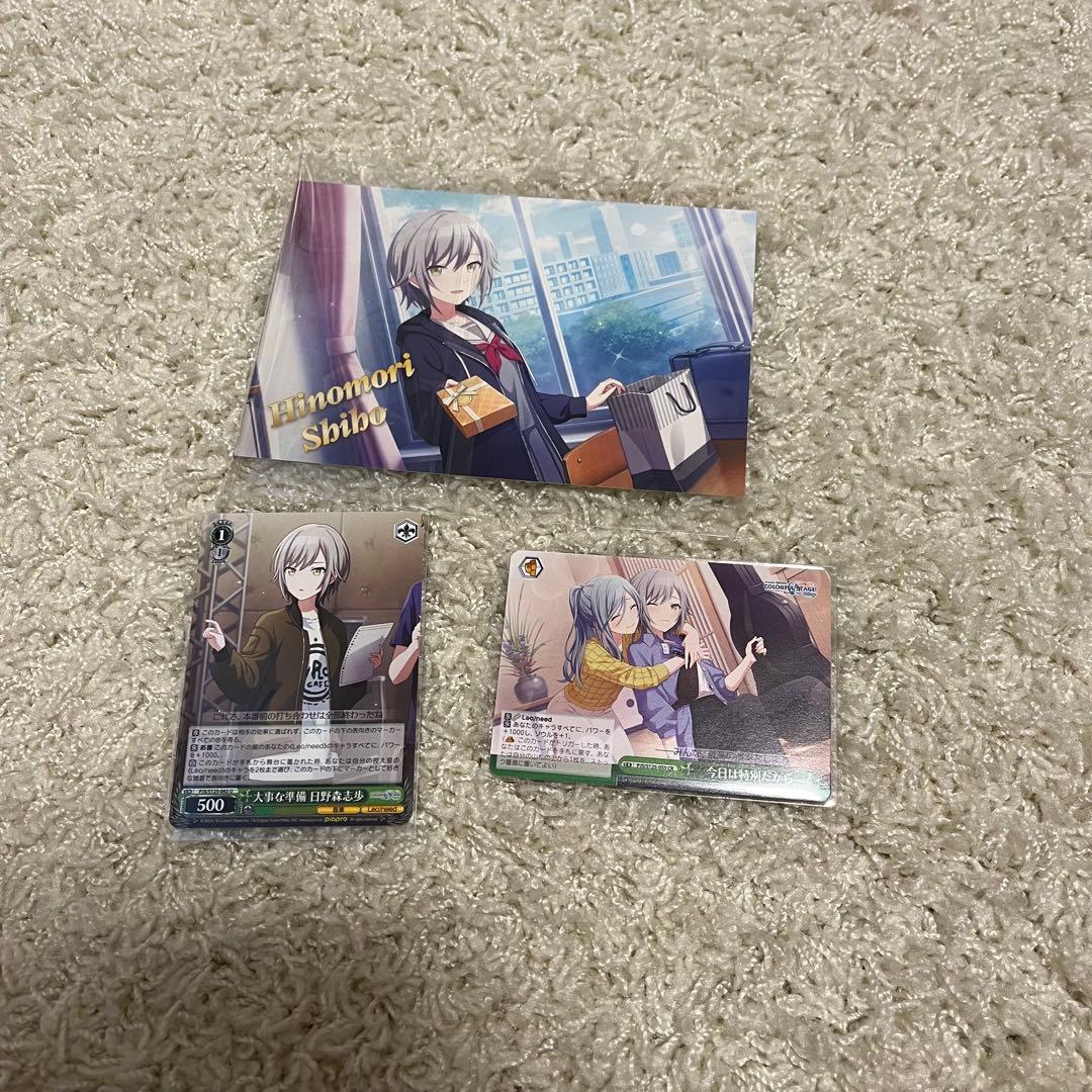 プロセカ 日野森志歩 特典 エピカ ステッカー ヴァイシュシュバルツ