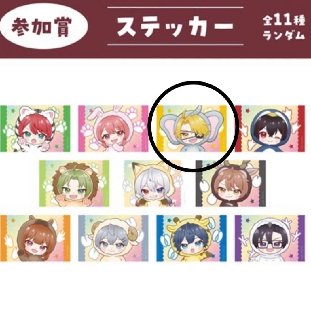 カラフルピーチ 東武動物公園 コラボ ミニゲーム 参加賞 ステッカー