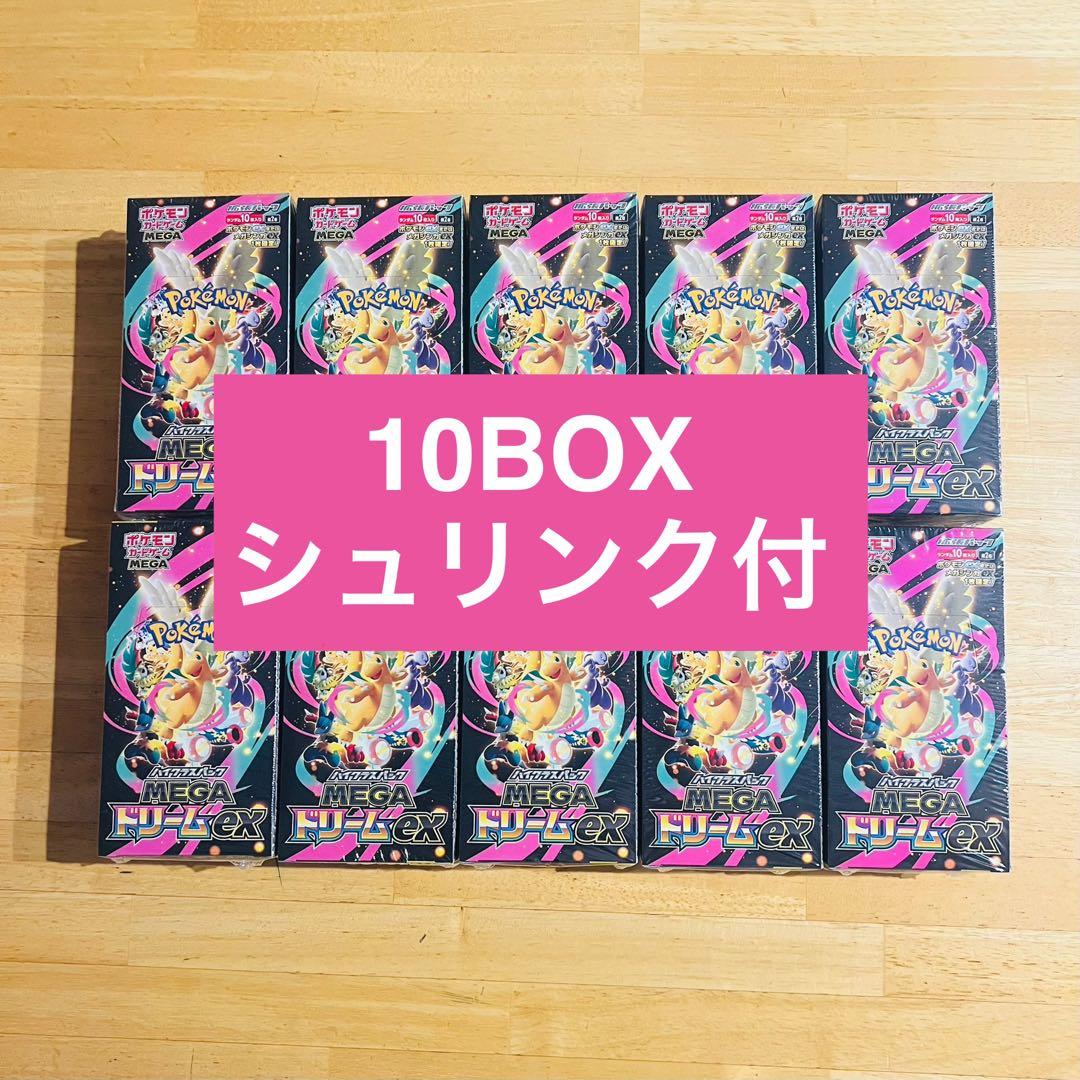 【新品未開封】MEGA ドリーム ex　10BOX シュリンク付