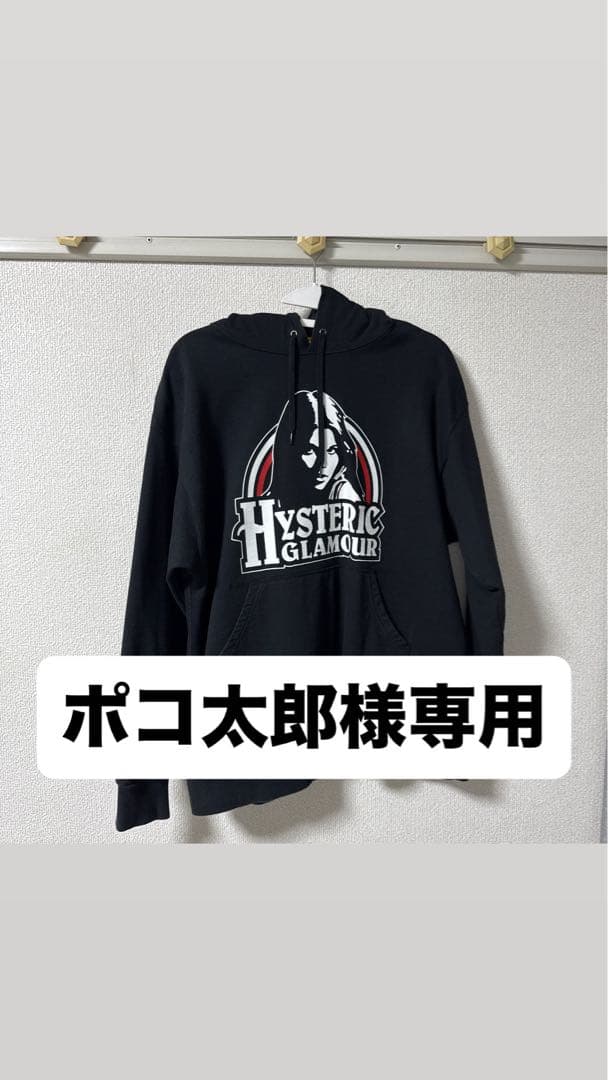 HYSTERIC GLAMOUR ヒスガールビックロゴパーカー ブラック