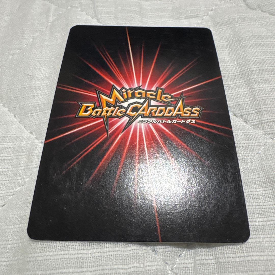 スーパーサイヤ人バーダック 超Ω59 ミクルバトルカードダス ミラバト