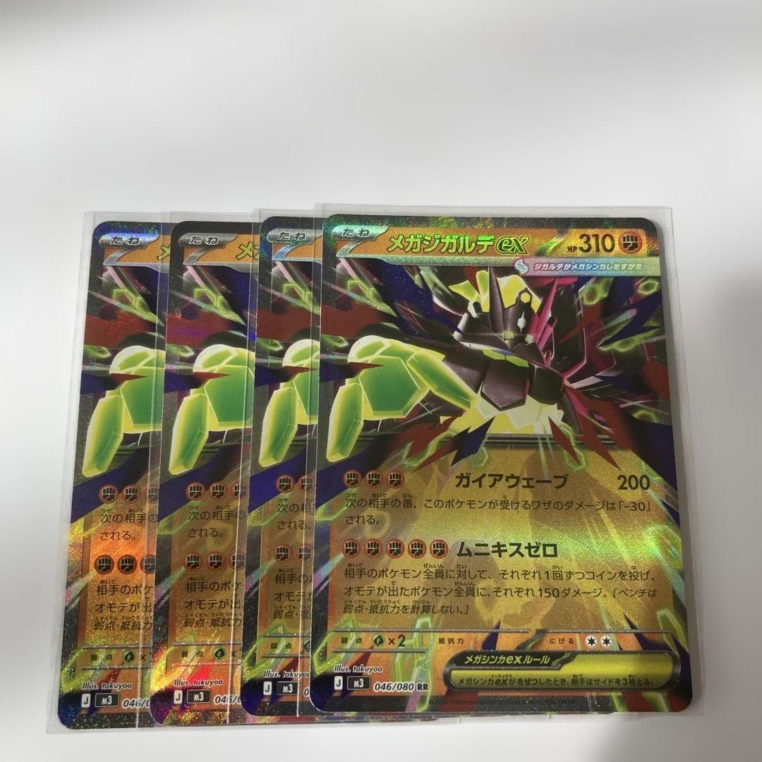 メガジガルデex RR ムニキスゼロ ポケモンカード k1 - メルカリ