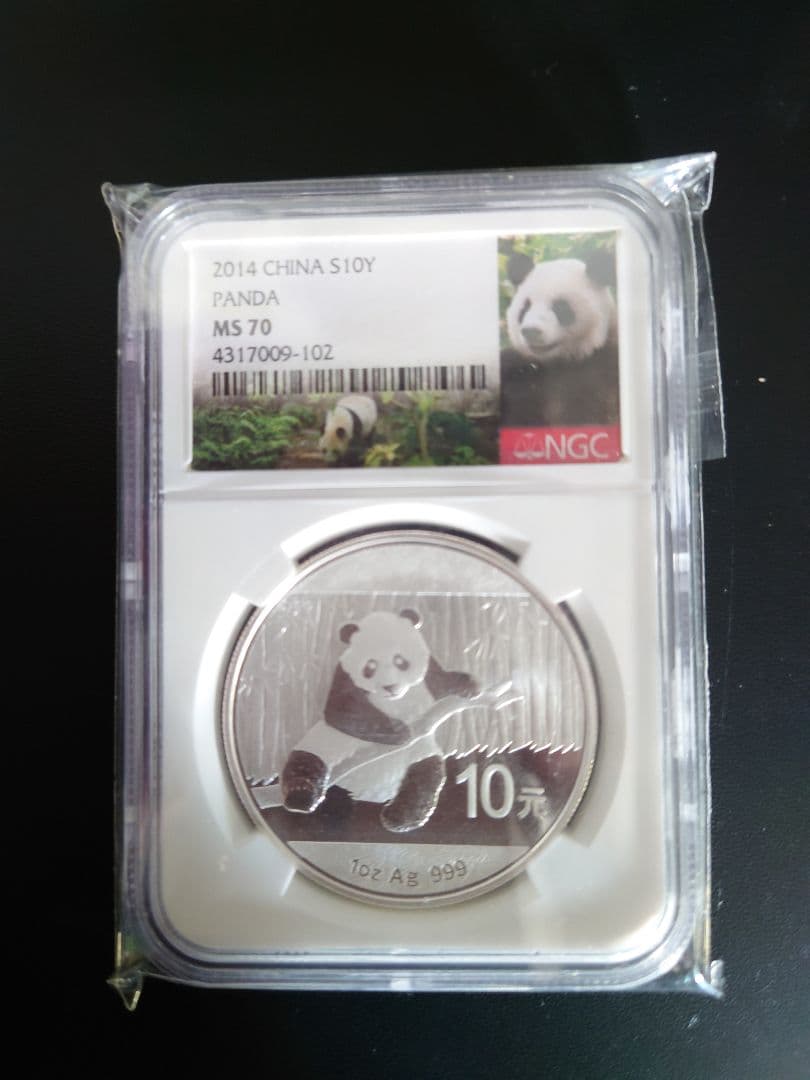 2014年 パンダ銀貨2014 ms70 最高ランク