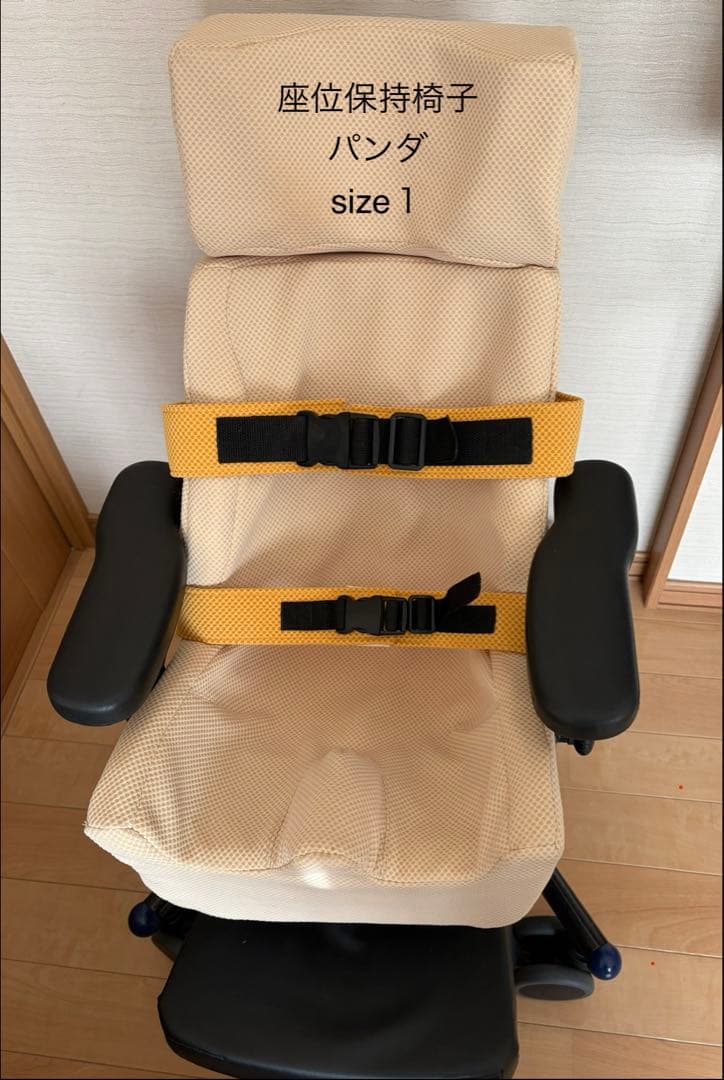座位保持椅子パンダ size 1 ベージュ