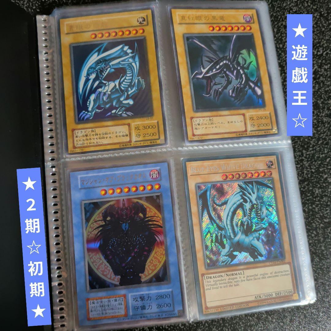 z*0様 【遊戯王☆２期★初期☆まとめ】 遊戯王 深淵に咲く花 初期 ブースター2 6連番 オールPSA10 ネタ枠