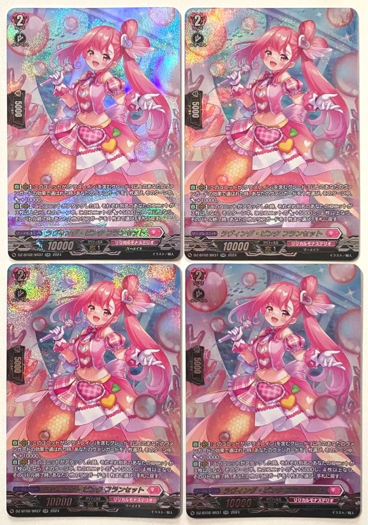 ヴァンガード　ラヴィング ピンク フランセット　4枚　SR ヴァンガード ラヴィング・ピンクフランセット SR - メルカリ