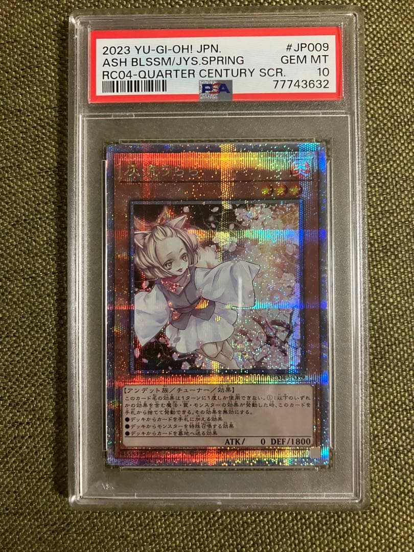 灰流うらら　25th psa10