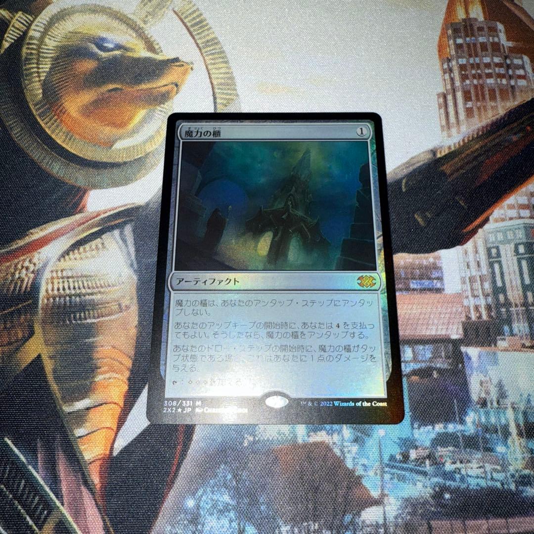 mtg 魔力の櫃 mana vault 日本語版 FOIL 2X2