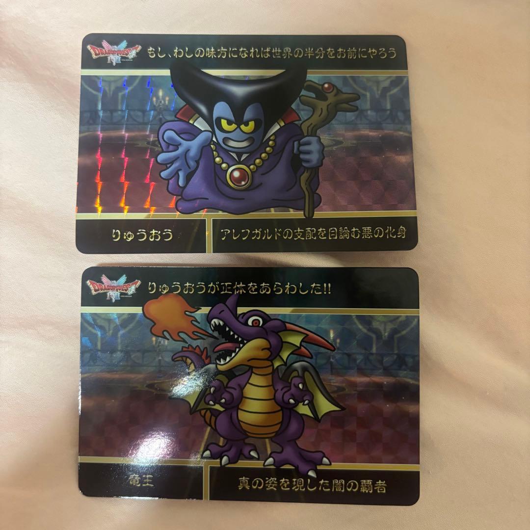 ドラゴンクエストカードダス りゅうおう 竜王 2枚セット ドラクエ