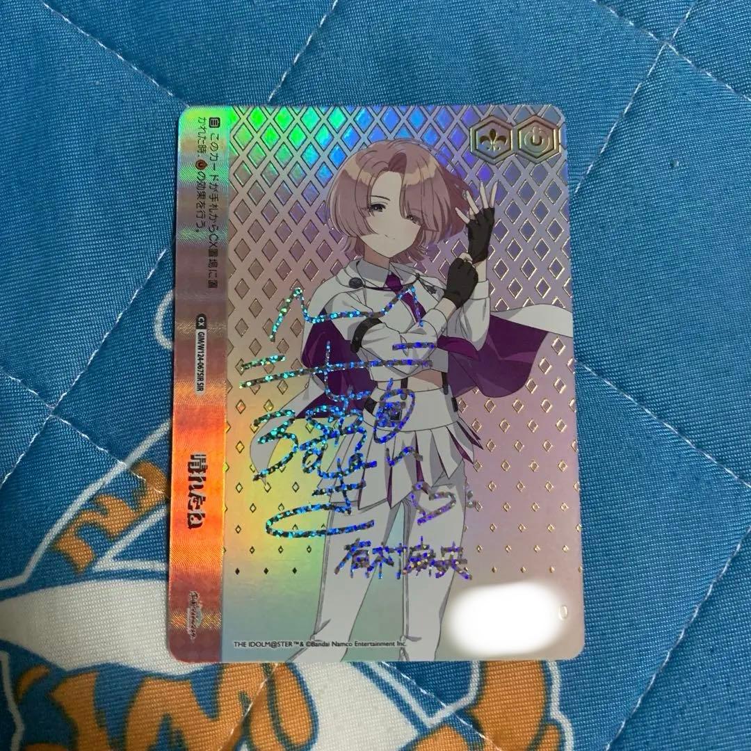 ヴァイス 学園アイドルマスター SIR 晴れたね 有村 麻央 シリアル ブ*迎様 PSA10 ヴァイス 学園アイドルマスター 晴れたね 有村