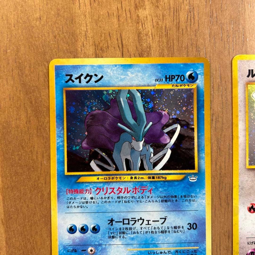 スイクン ルギア 旧裏 ポケモンカード まとめ売り キラ セット 渦巻き