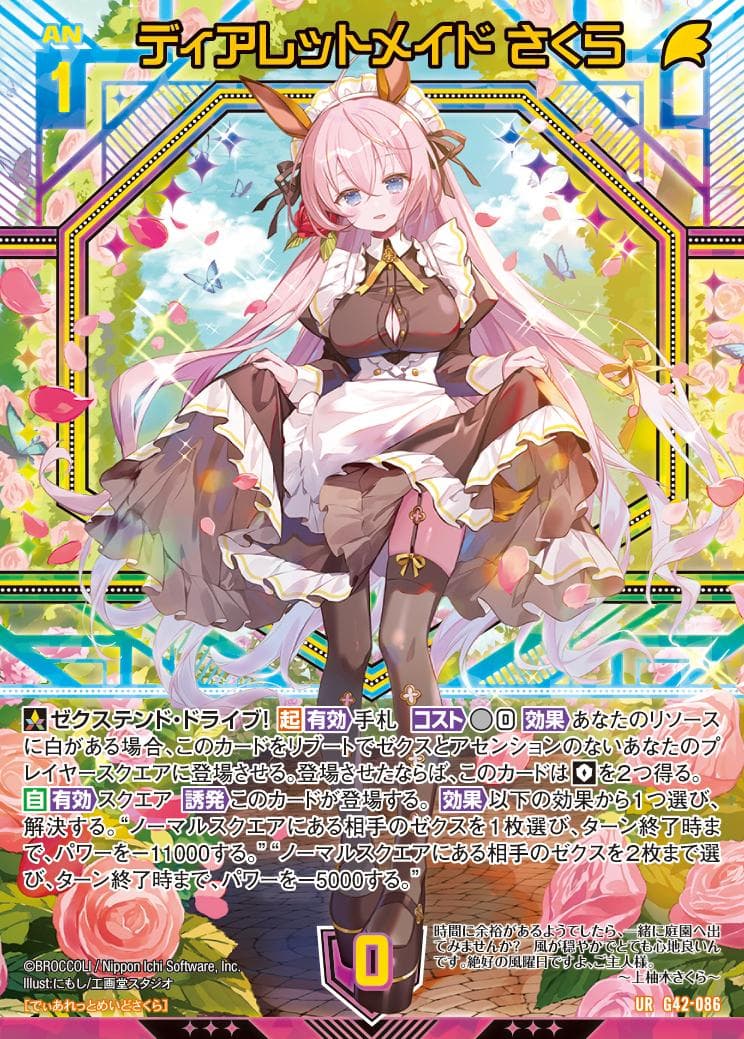 Z/X ゼクス 14th Anniversary UR3枚セット 上柚木さくら