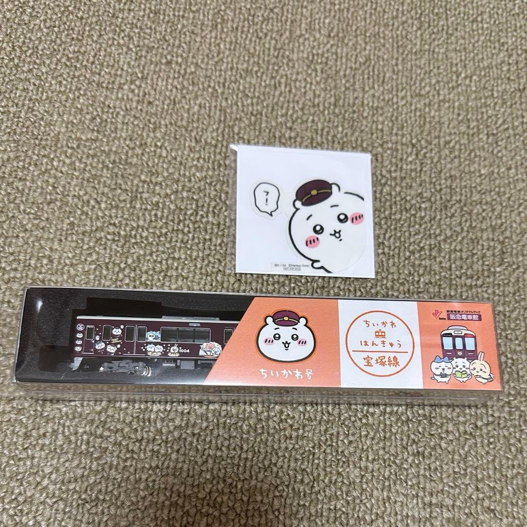 ちいかわ阪急電車コラボ　ちいかわ×はんきゅう　宝塚線ディスプレイモデルちいかわ号 ちいかわ」×阪急電車コラボラッピング車両がNゲージで登場！ 11月6日