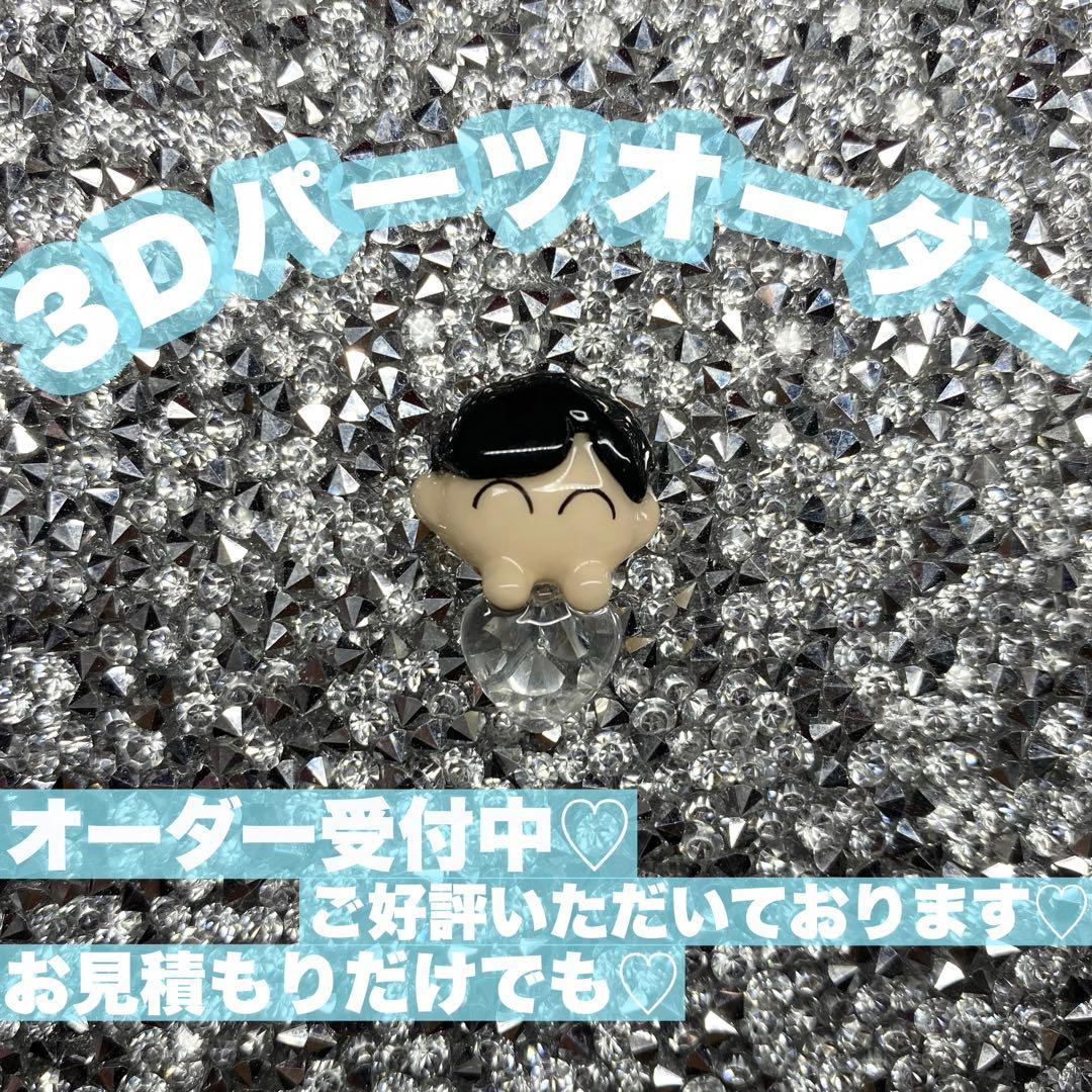 3Dパーツ　ネイルパーツ♡オーダーページ