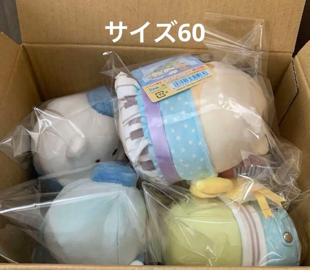 1945]すみっコぐらし 星空演奏会 イベント限定 あつめてぬいぐるみ(5