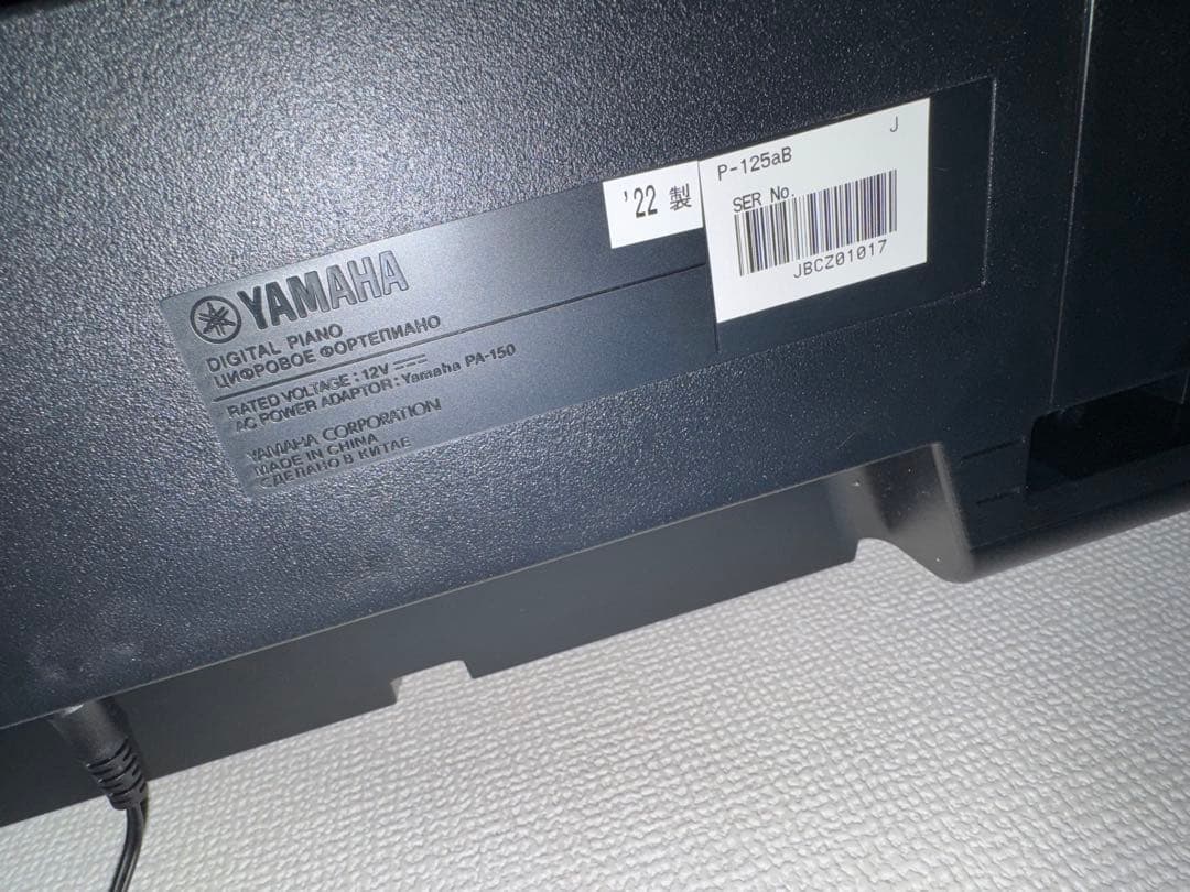 YAMAHA P-125aB 電子ピアノ(22年製) + スタンド L-125B - メルカリ