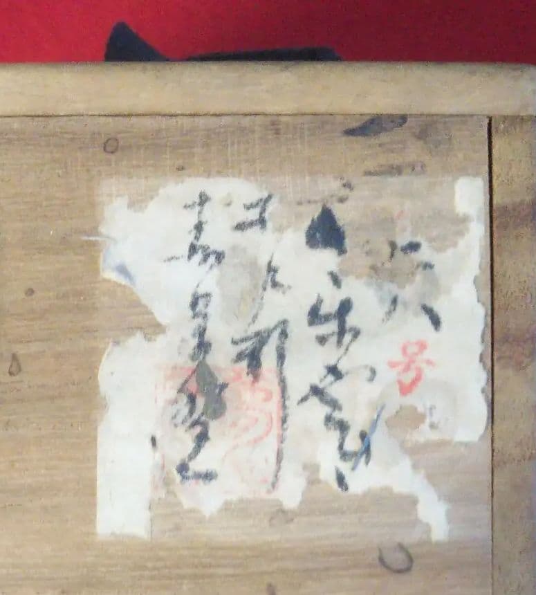 小川長楽造 井戸形 赤茶碗(共箱) [中古] - メルカリ