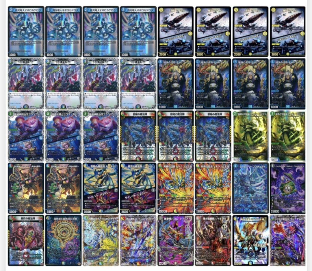 デュエマ オボロティガウォック デッキ オボロティガウォック デッキ 1枚の通販 チキンライス（1316464395