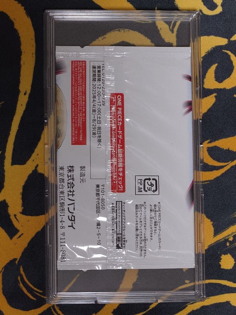 週刊少年ジャンプ応募者全員サービスONE PIECEプロモパック完全未開封