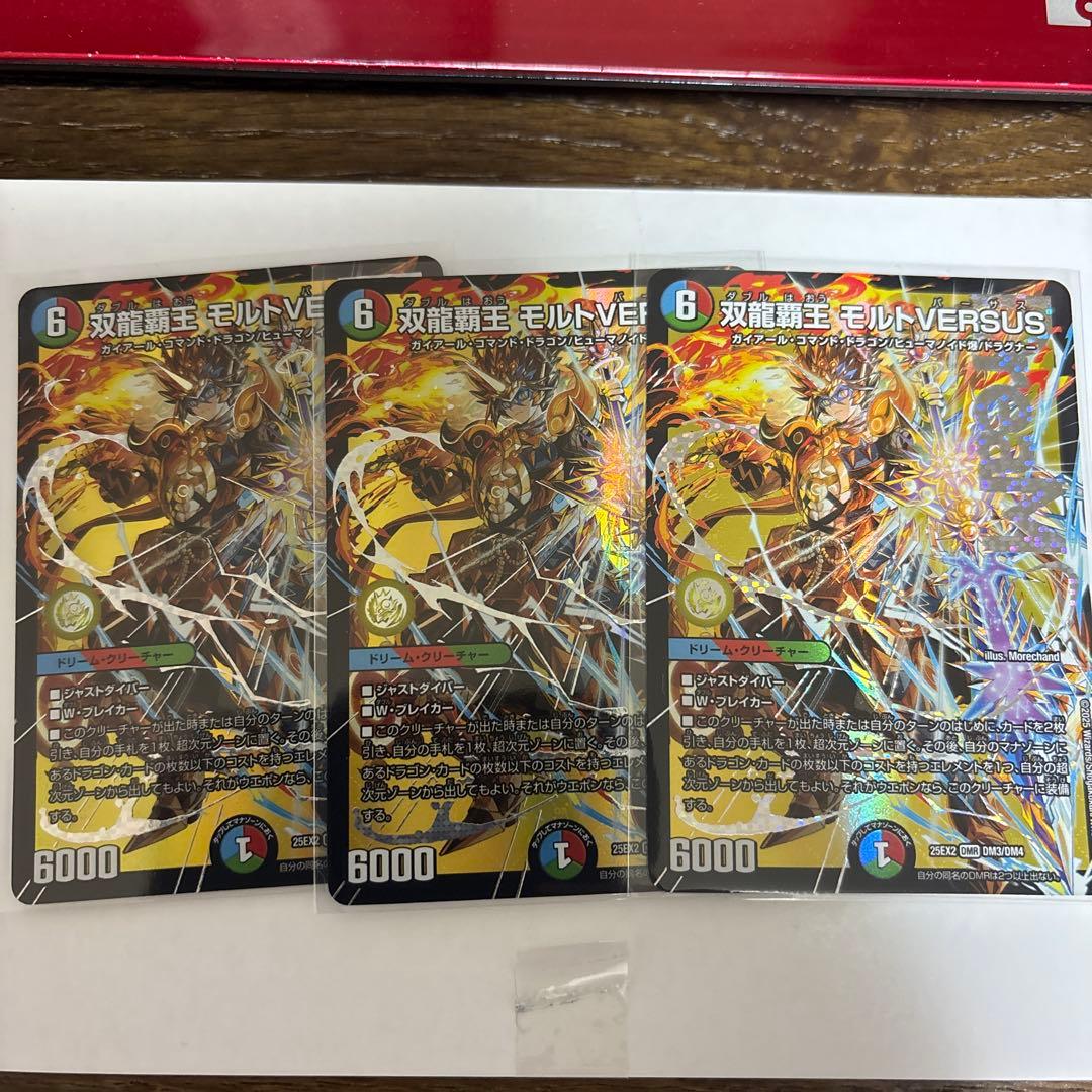 デュエルマスターズ 双龍覇王モルトversus Amazon.co.jp: デュエルマスターズ 双龍覇王 モルトVERSUS(ドリーム
