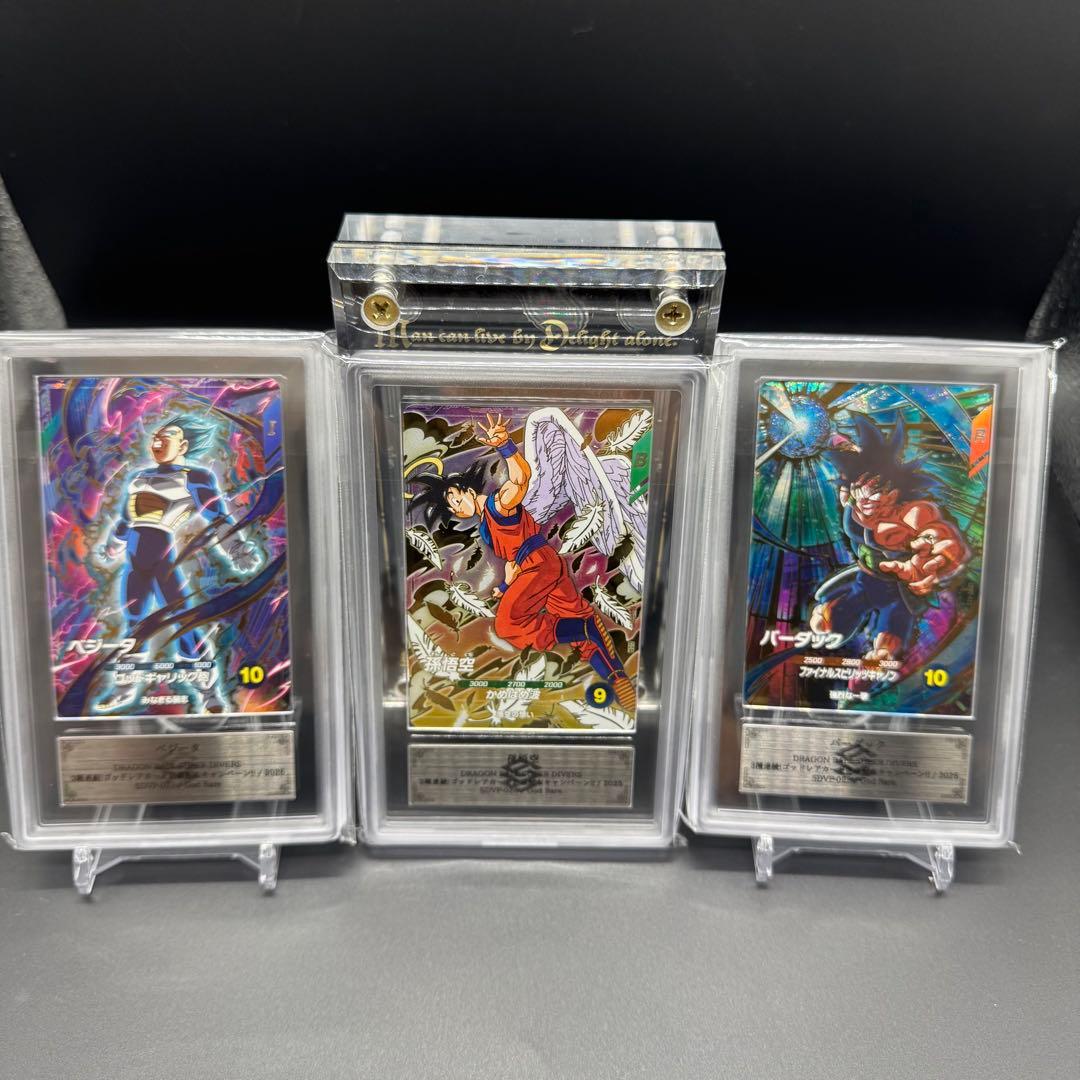 ARS10 3枚セット SDVP プロモ 孫悟空 ベジータ バーダック 鑑定品 Yahoo!オークション -「ドラゴンボールスーパーダイバーズ 配布」の
