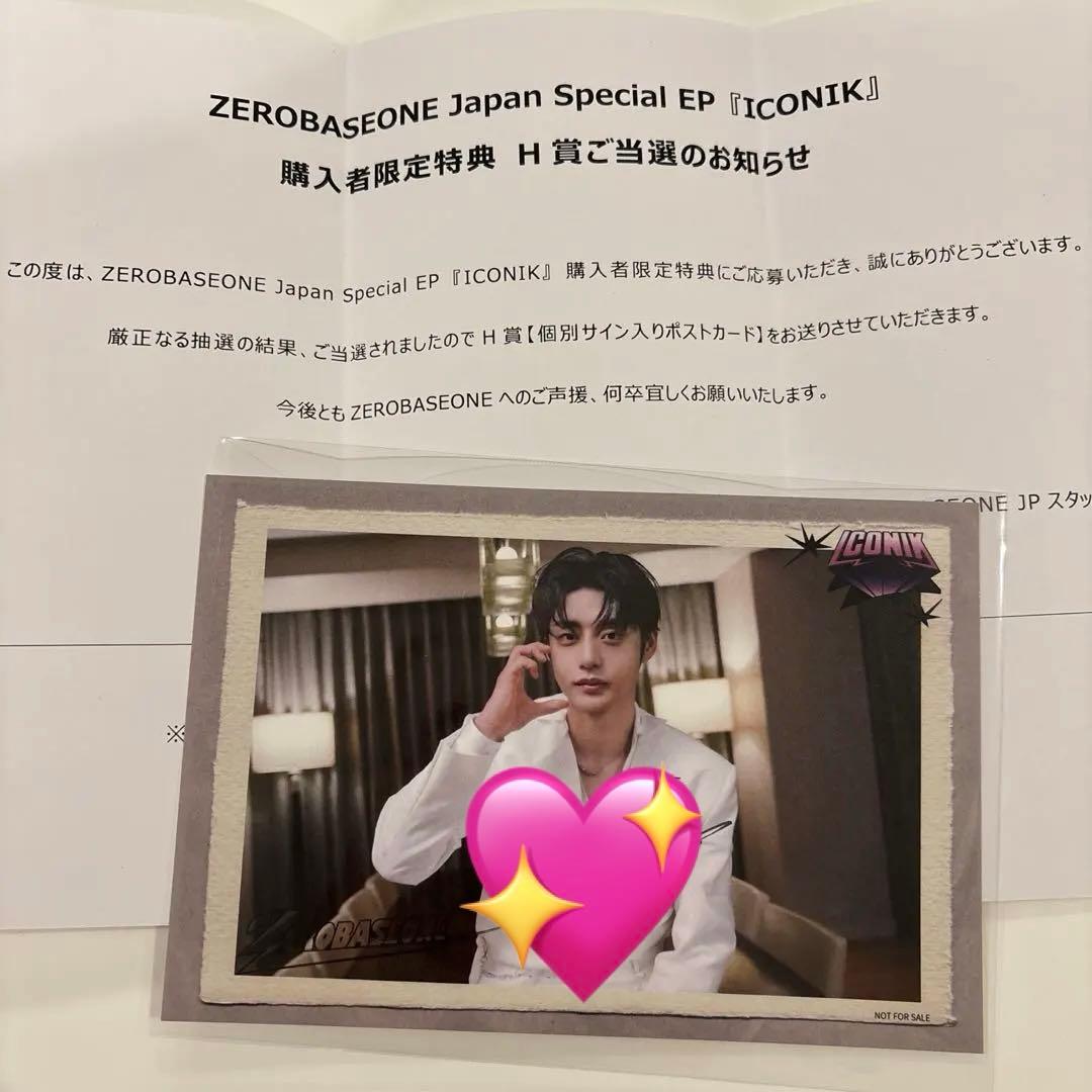 ZB1 zerobaseone ジウン ICONIK ポストカード H賞 サイン
