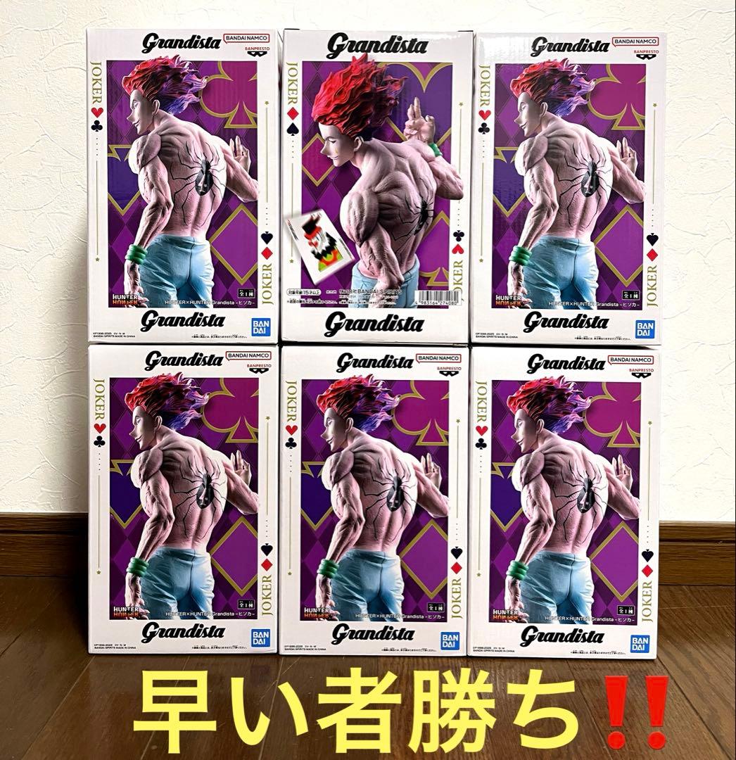 【新品⭐︎未開封】Grandista ヒソカ フィギュアHUNTER×HUNTER