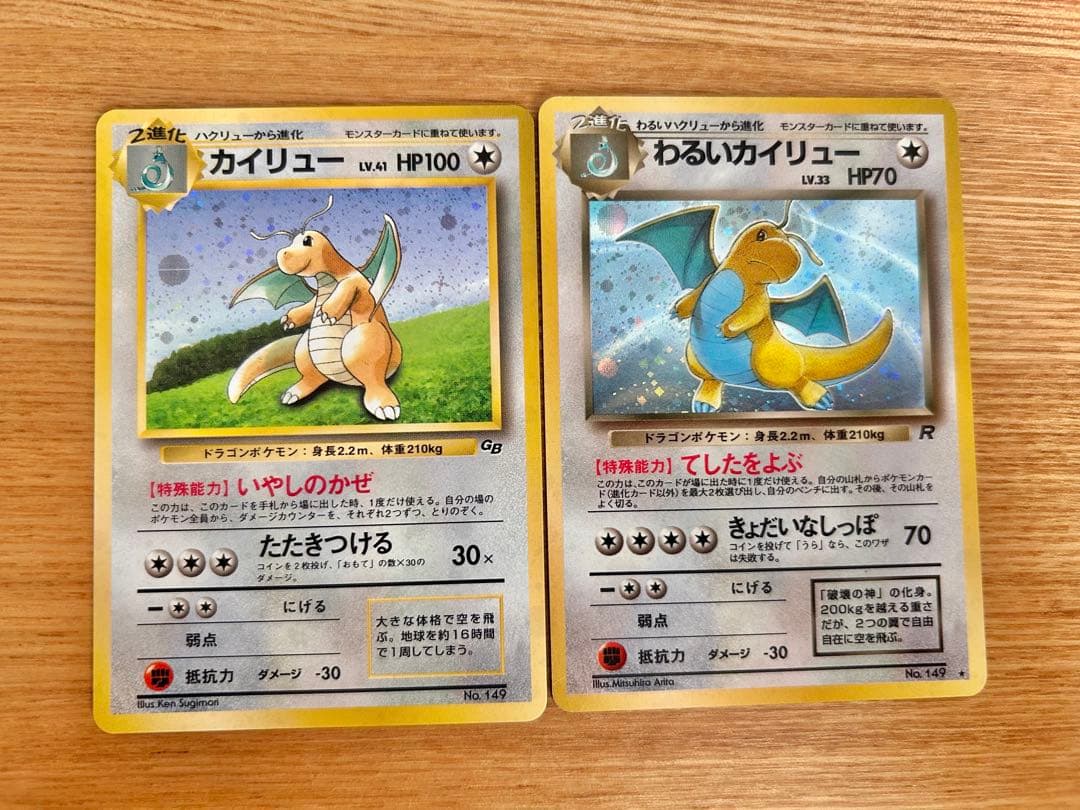 M*u様 旧裏　カイリューまとめ売り