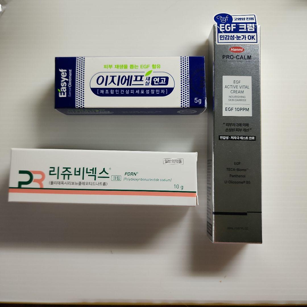 【新品】リジュビネックス　EGF 軟膏　3点