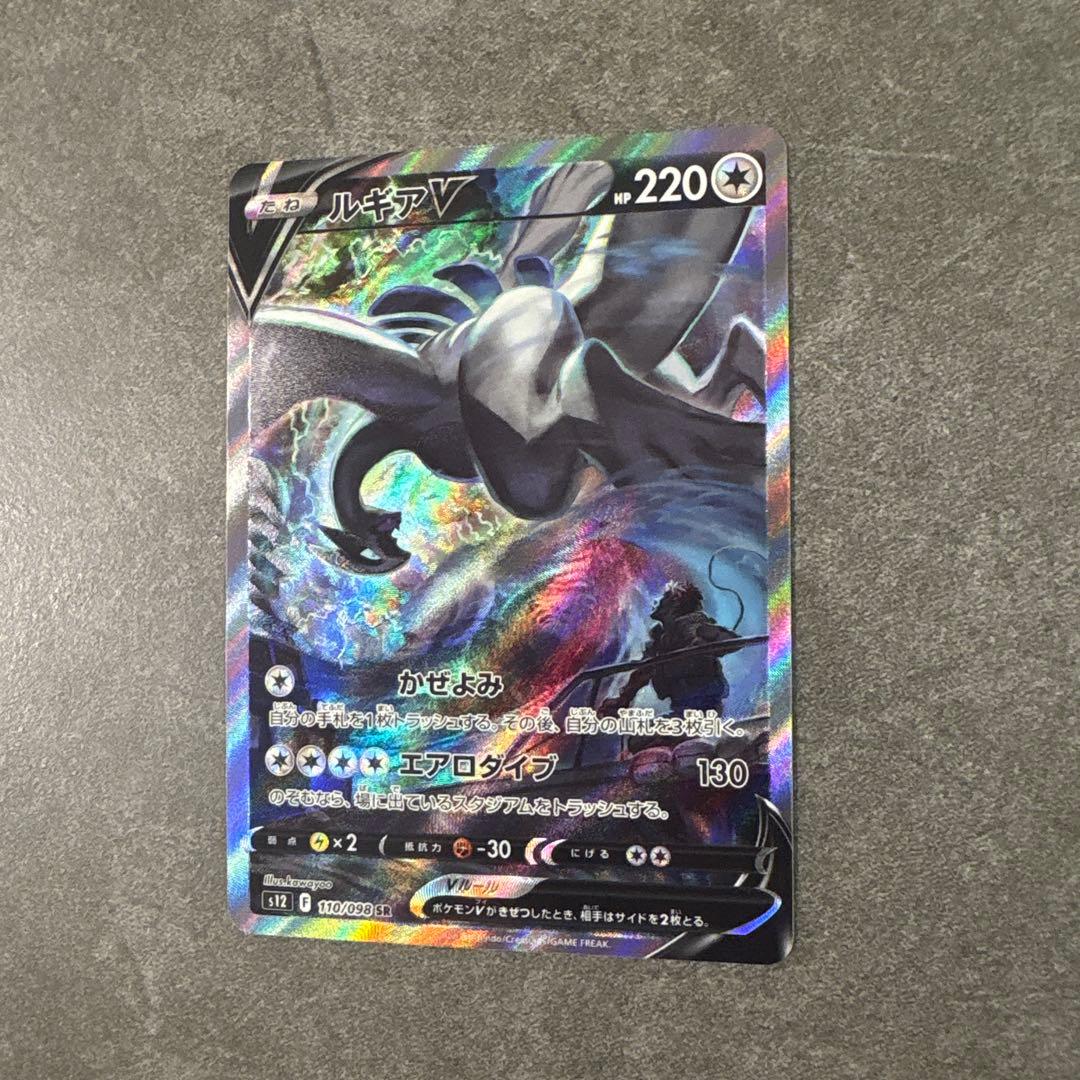 か*ず様 (極美品) ルギアv sa パラダイムトリガー 未開封シュリンプ付