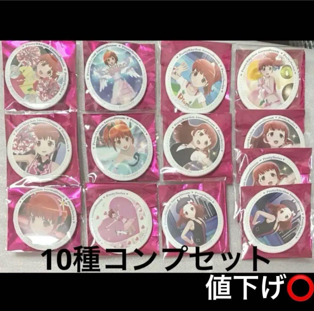 プリティーリズム　春音あいら　あいらいっぱい缶バッジ